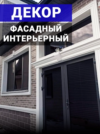 Баннер фасадный декор