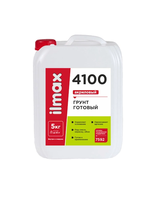 Грунт акриловый ilmax 4100 5кг