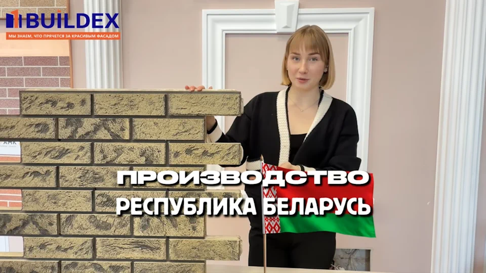 Термопанели БЕЛАНЬ - белорусский материал с самым современным ППУ